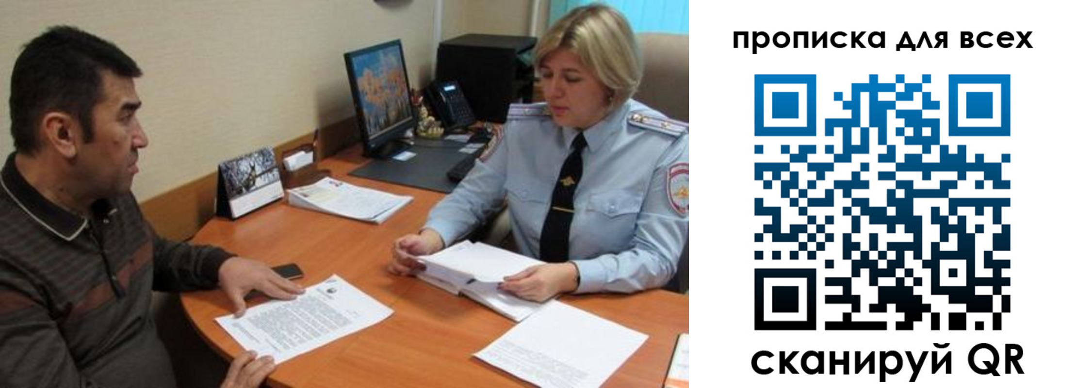 регистрация в Архангельске