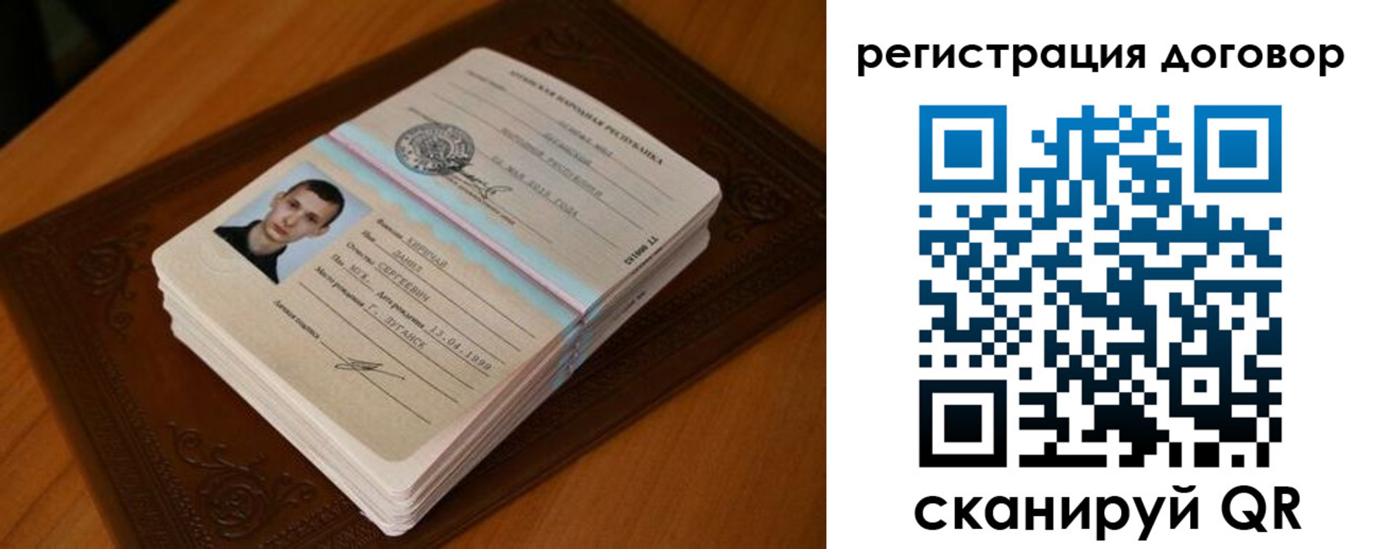 временная регистрация надежно в Архангельске