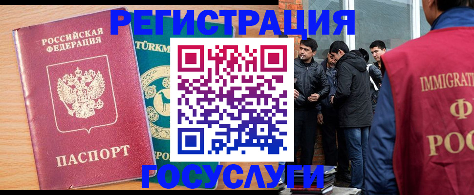 прописка штамп в Архангельске