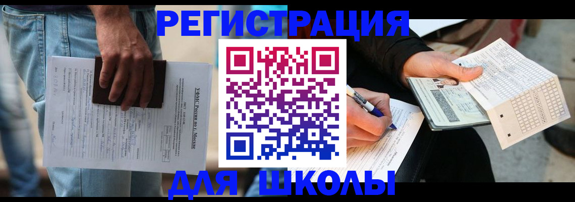 где прописаться в Архангельске