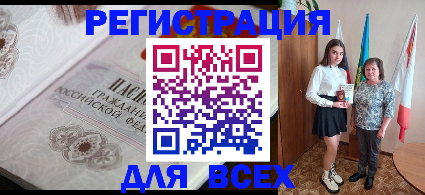 временная регистрация в квартире в Архангельске