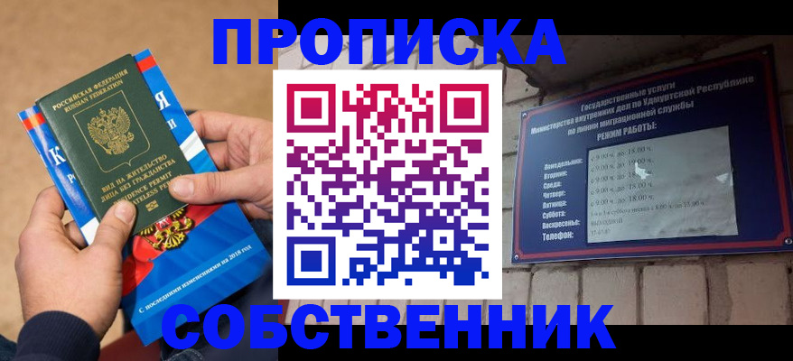 миграционный учет в Архангельске